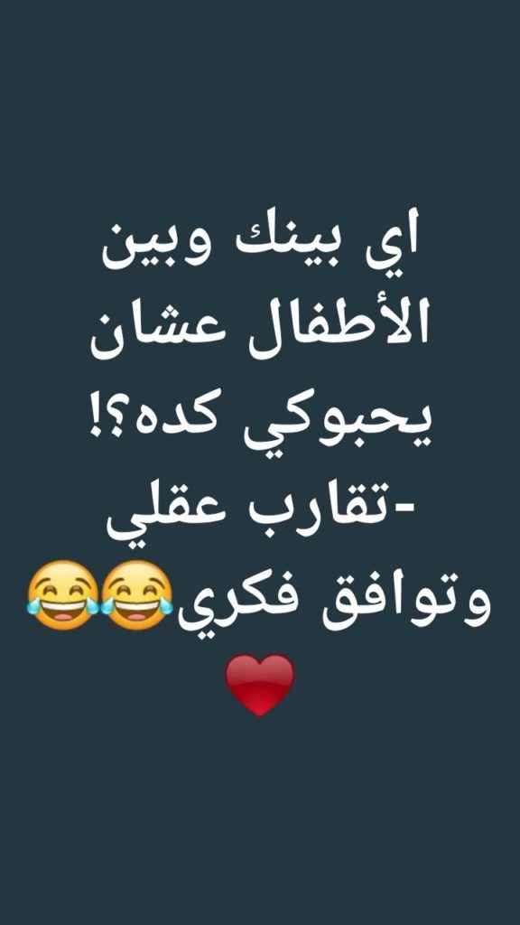 حالات واتس اب مضحكة عن المدرسة