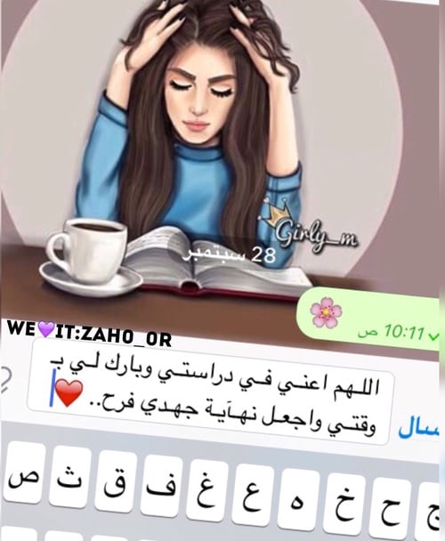 حالات واتس اب مضحكة عن المدرسة