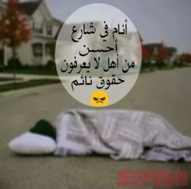 حالات واتس اب مضحكة عن المدرسة