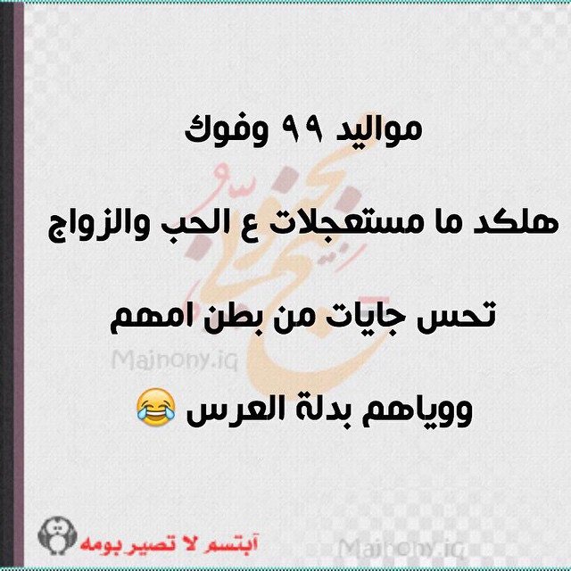 حالات واتس اب مضحكة عن المدرسة
