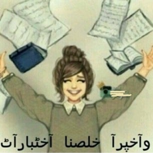 حالات واتس اب مضحكة عن المدرسة