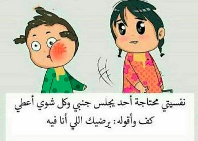 حالات واتس اب مضحكة كتابة