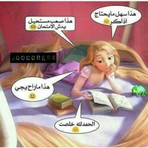حالات واتس اب مضحكة كتابة