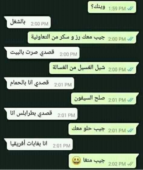 حالات واتس اب مضحكة كتابة