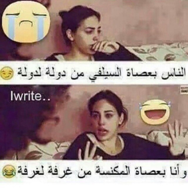 حالات واتس اب مضحكة كتابة