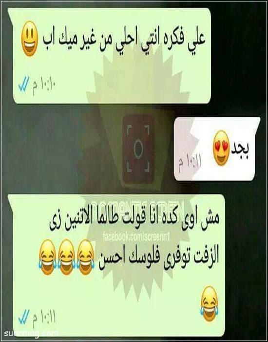 حالات واتس اب مضحكة كتابة