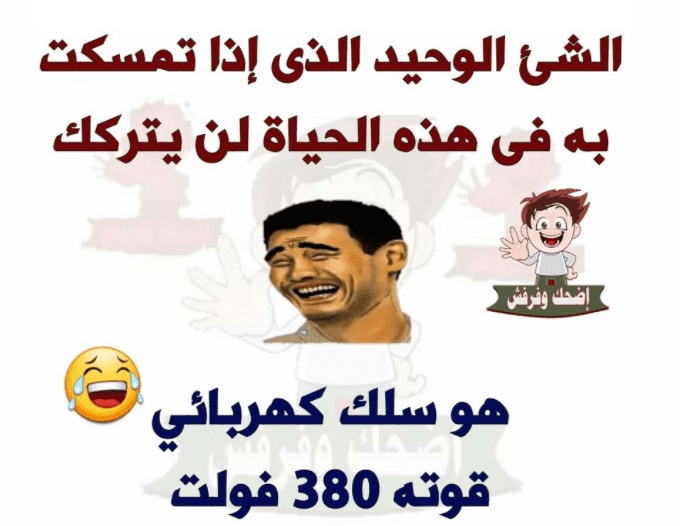 حالات واتس اب مضحكة كتابة