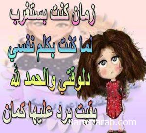 حالات واتس اب مضحكة كتابة