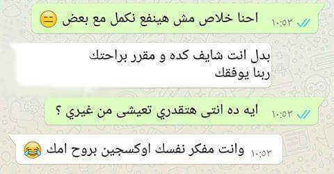 حالات واتس اب مضحكة كتابة