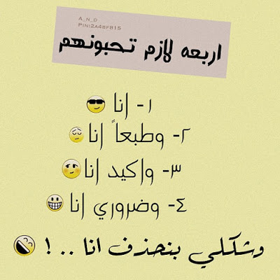 حالات واتس اب مضحكة كتابة