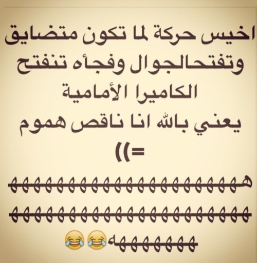 حالات واتس اب مضحكة كتابة