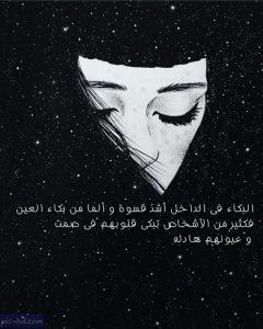 حالات واتس معبرة عن الحزن