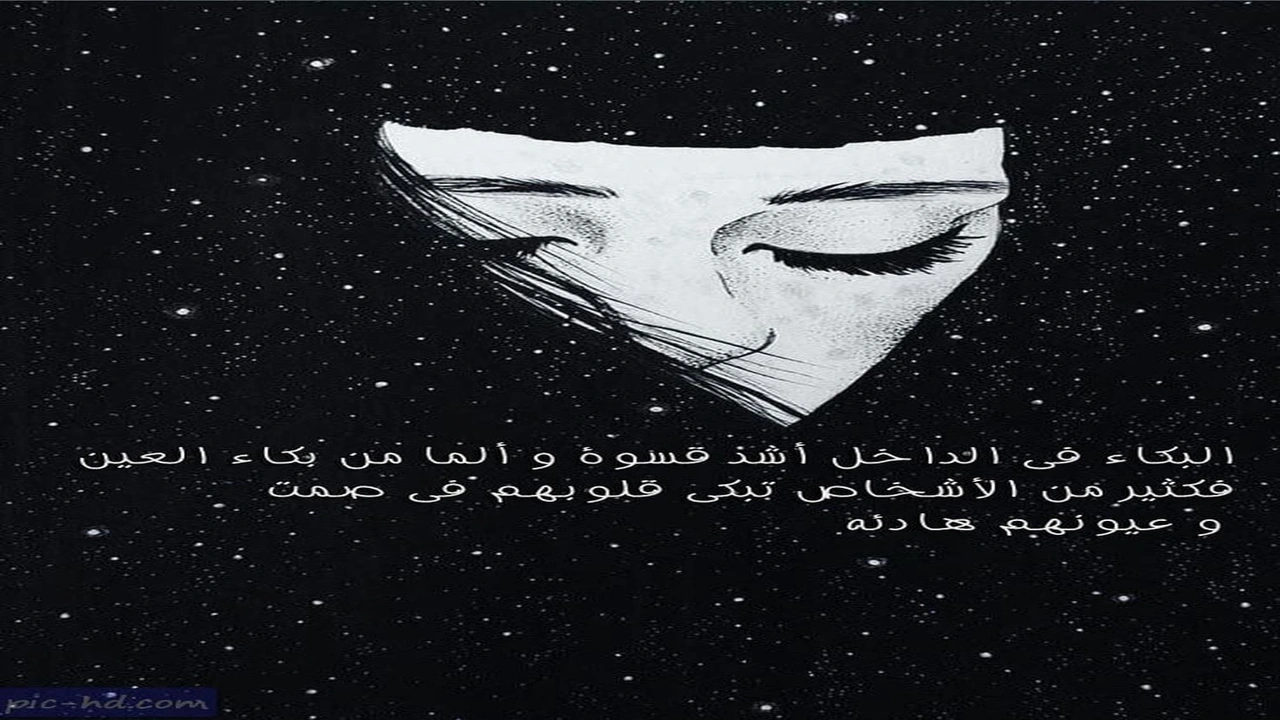 صورة حالات واتس معبرة عن الحزن