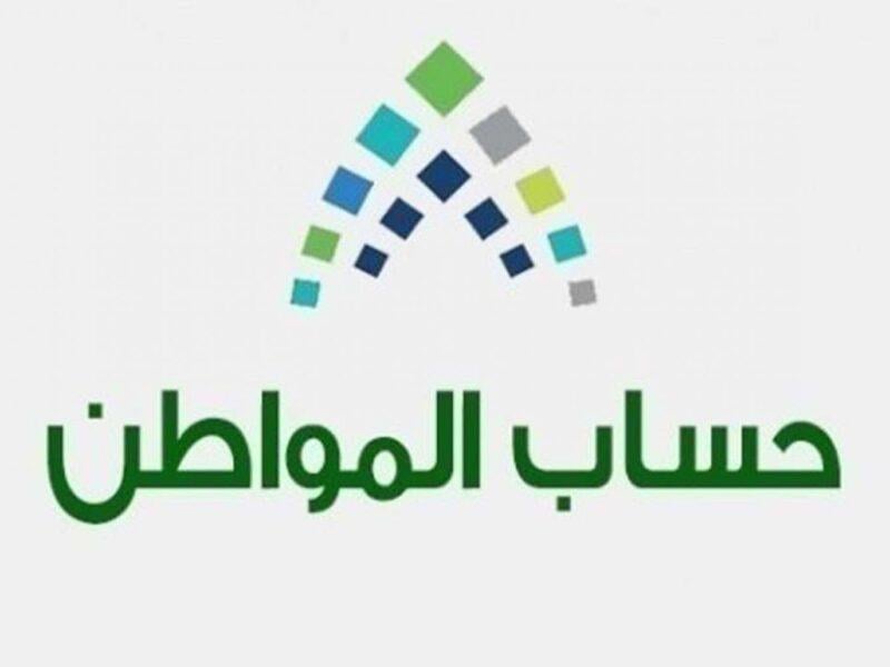 حساب المواطن دخول حسابي