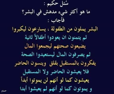حكم فلسفية