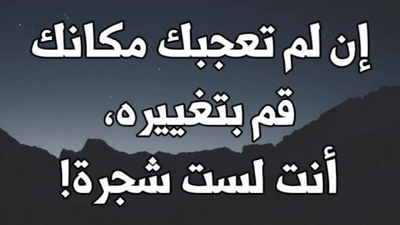 صورة حكم واقوال مأثورة عن الحياة