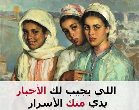 حكم وامثال شعبية