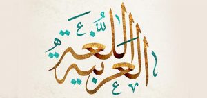 حل كتاب لغتي الصف الثالث الفصل الاول