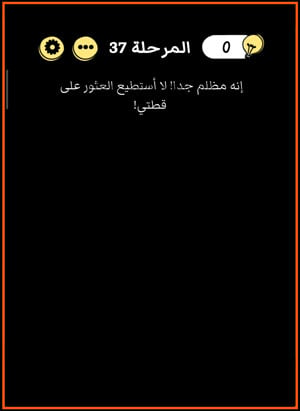 حلول لعبة brain test