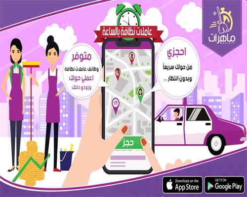 خادمات للتنازل