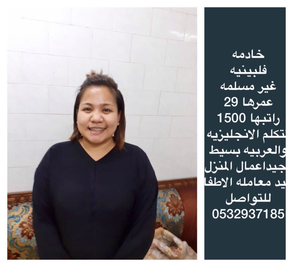 خادمات للتنازل