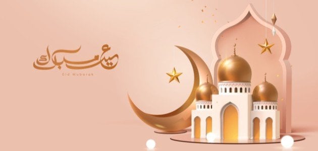 خطبة محفلية عن العيد