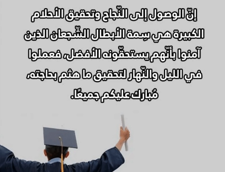 خطوات النجاح والتميز