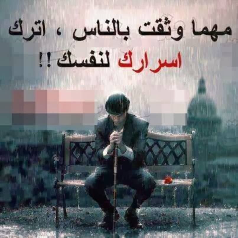 خلفيات عن الناس المصالح
