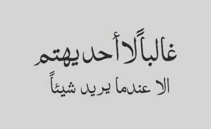 خلفيات عن الناس المصالح