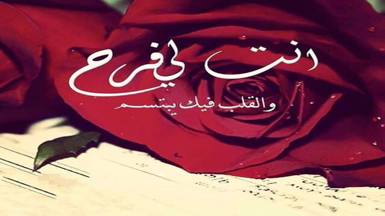 صورة خلفيات مكتوب عليها كلام حب