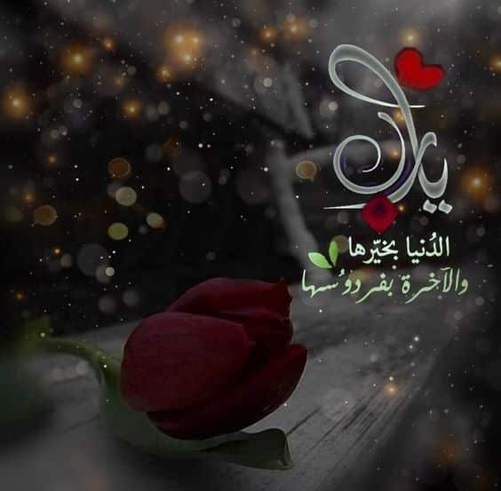خلفيات مكتوب عليها يارب