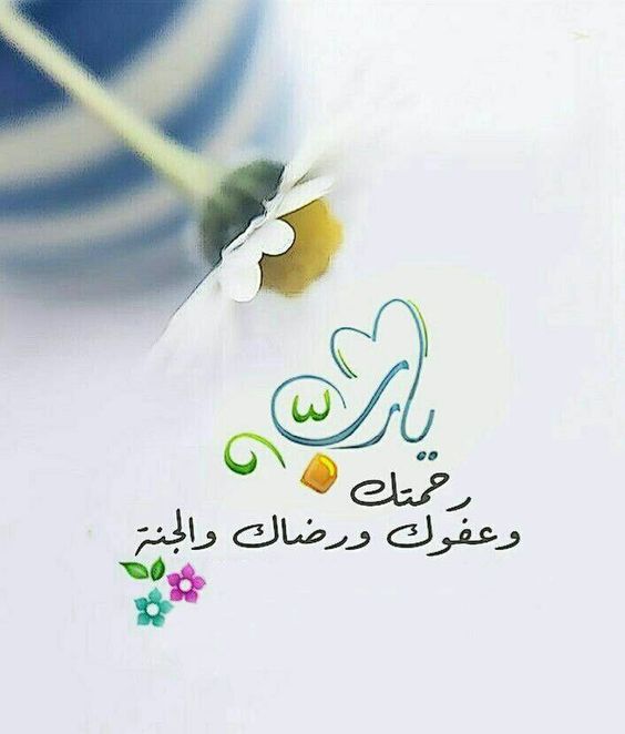 خلفيات مكتوب عليها يارب