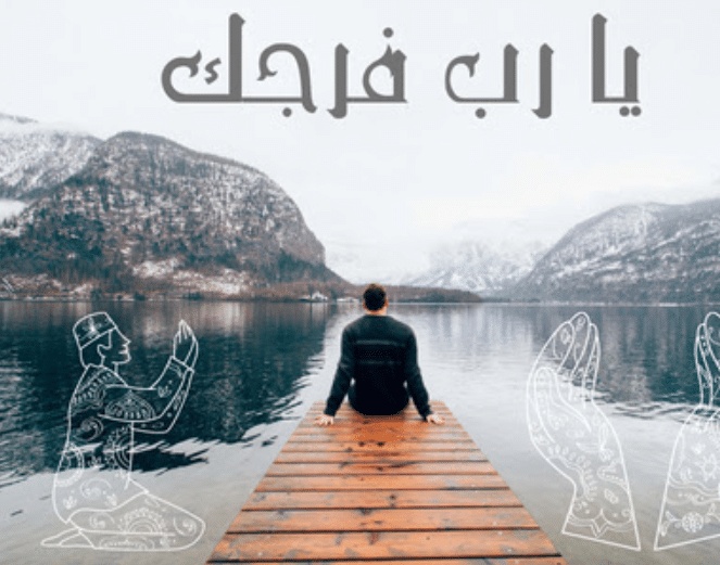 خلفيات مكتوب عليها يارب