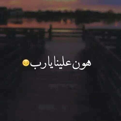 خلفيات مكتوب عليها يارب