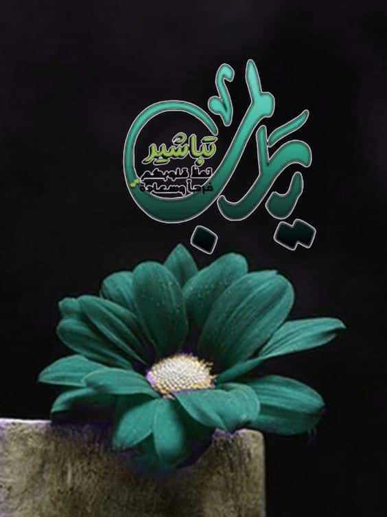 خلفيات مكتوب عليها يارب