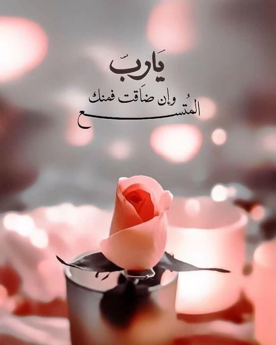 خلفيات مكتوب عليها يارب
