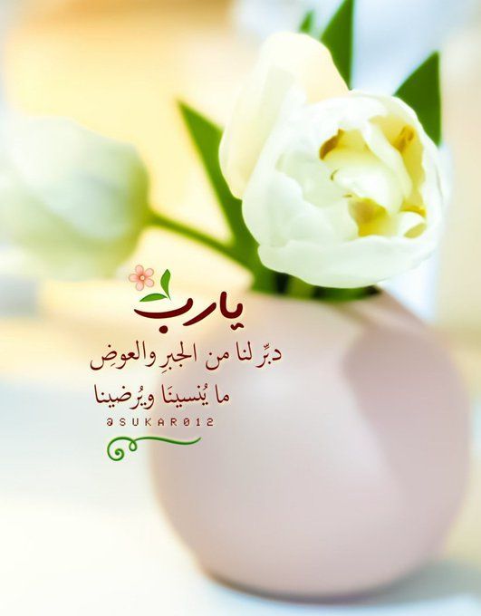 خلفيات مكتوب عليها يارب