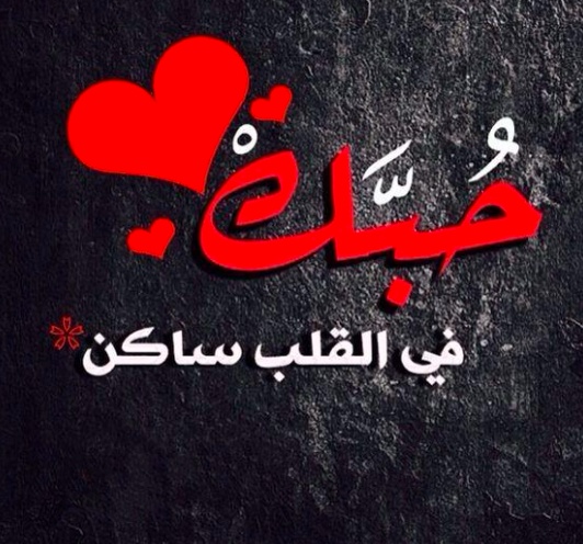 خلفيات واتس اب رومانسية