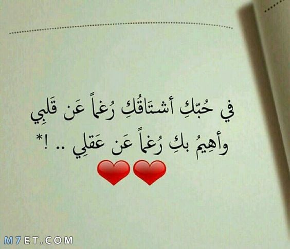 خواطر الحب الصادق