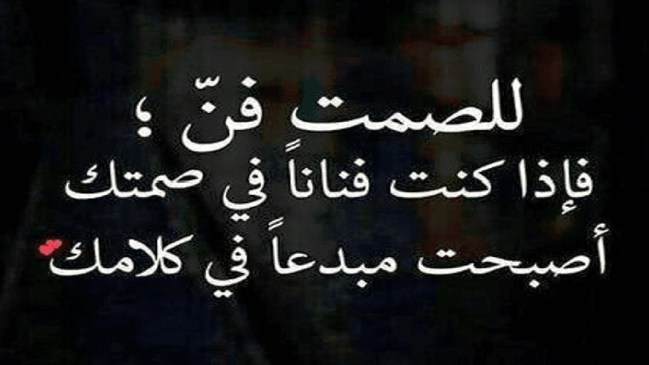 صورة خواطر الصمت
