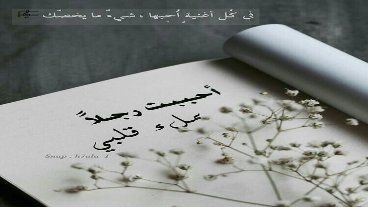 صورة خواطر حب وعشق