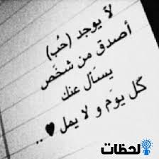 خواطر حب وعشق