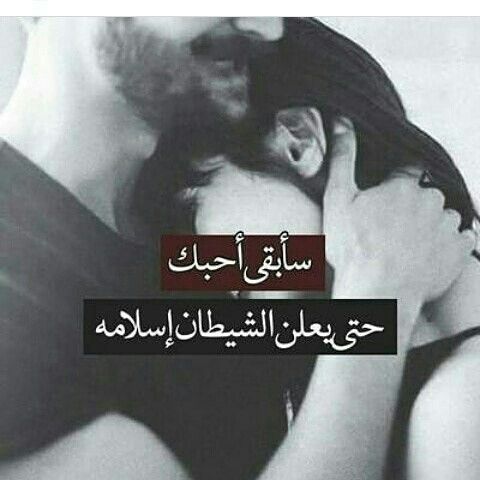 خواطر حب وعشق