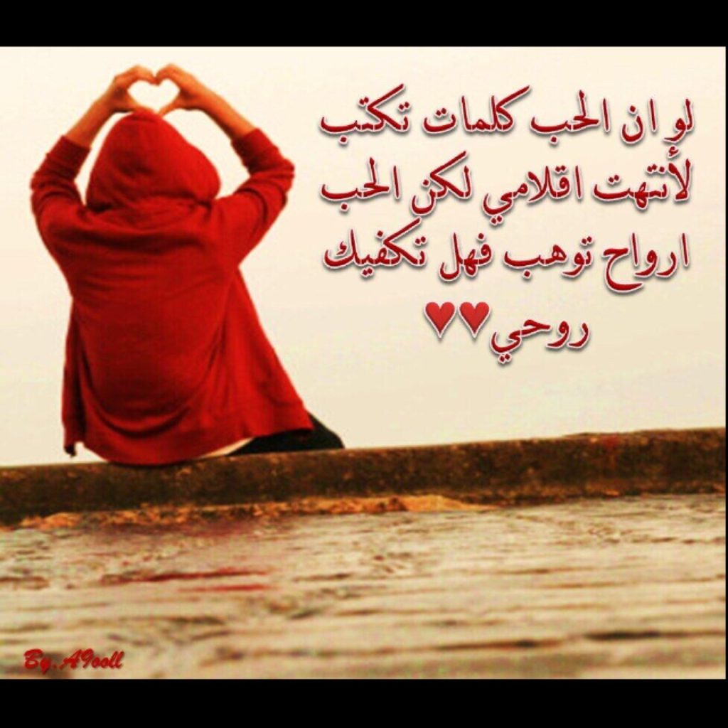 خواطر حب وغزل