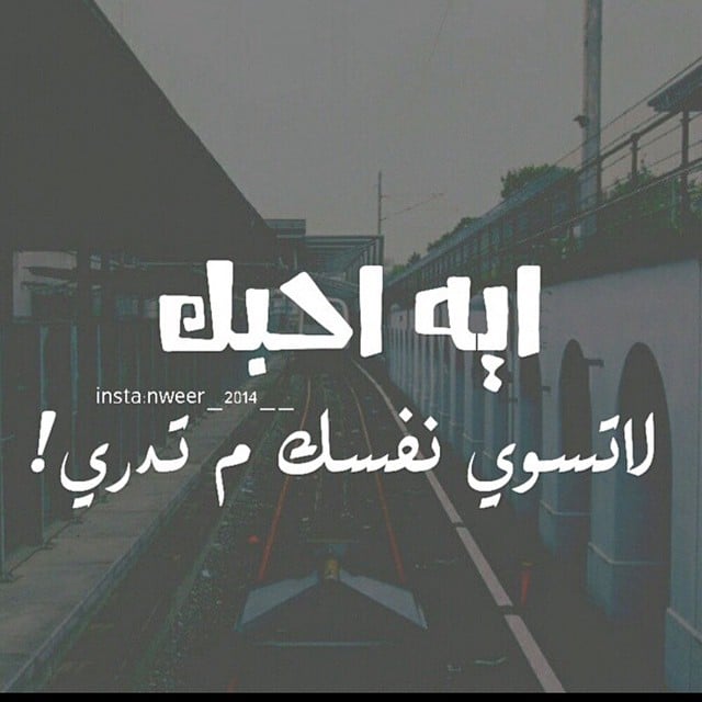خواطر حب وغزل