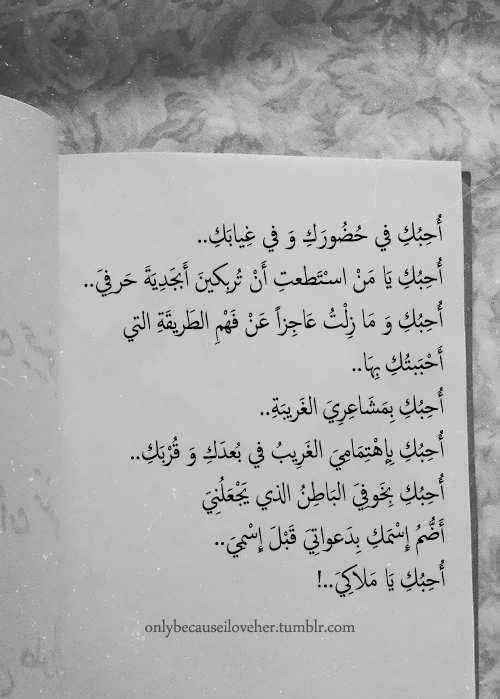 خواطر حب