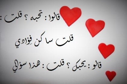 خواطر حب