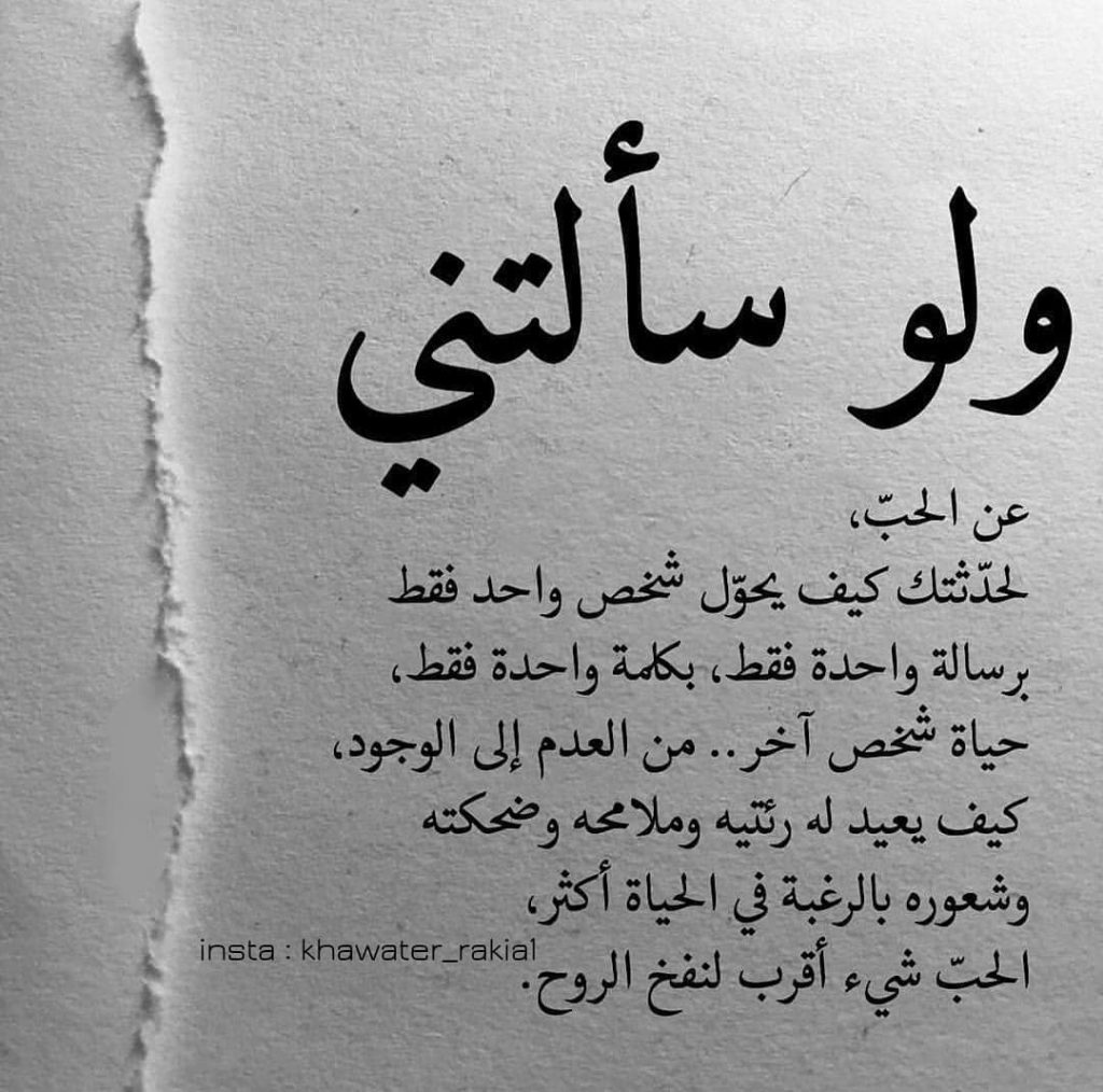 خواطر حب
