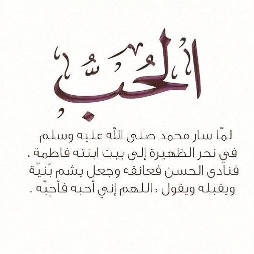 خواطر حب