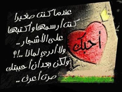 خواطر حب